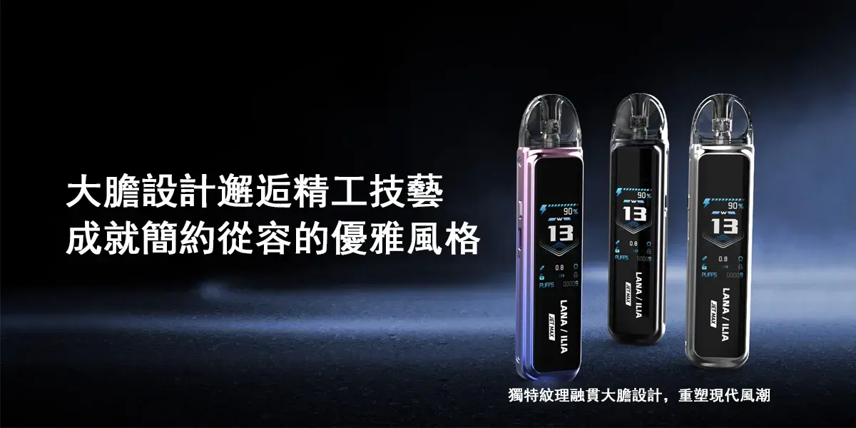 SP2S一代煙彈-scaled-1jpg - ILIA Drip 台灣官方旗艦店 | LANA、RELX、SP2S 主機煙彈專賣
