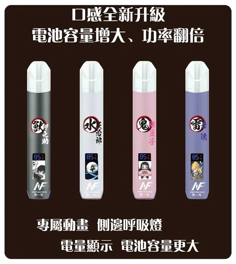 INF鬼滅之刃聯名款一代主機webp - ILIA Drip 台灣官方旗艦店 | LANA、RELX、SP2S 主機煙彈專賣