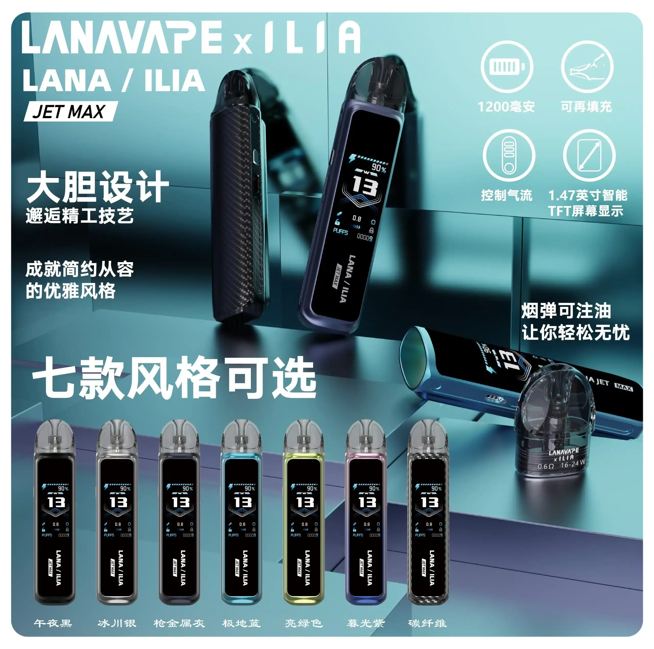 LANA-ILIA-JET-MAX-注油主機套裝webp - ILIA Drip 台灣官方旗艦店 | LANA、RELX、SP2S 主機煙彈專賣