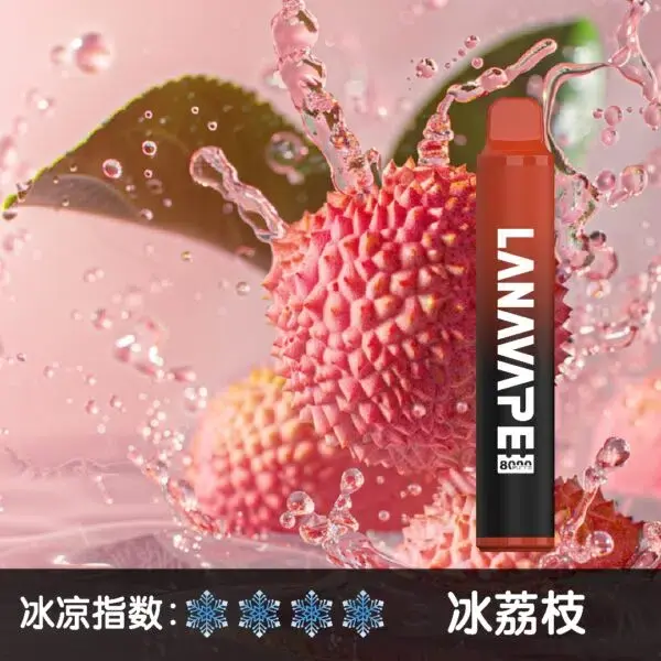 LANA8000口冰荔枝-600x600jpgwebp - ILIA Drip 台灣官方旗艦店 | LANA、RELX、SP2S 主機煙彈專賣