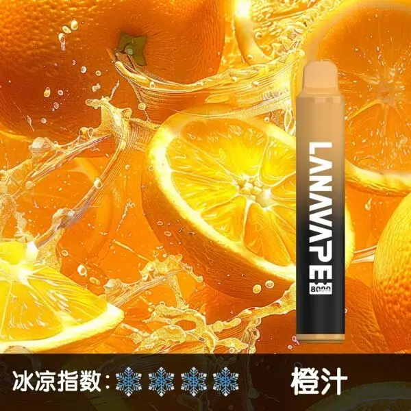 LANA8000口橙汁-600x600jpgwebp - ILIA Drip 台灣官方旗艦店 | LANA、RELX、SP2S 主機煙彈專賣