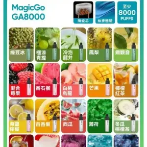 悅刻 RELXGA8000 便攜式一次性電子煙 8000口免充電一次性