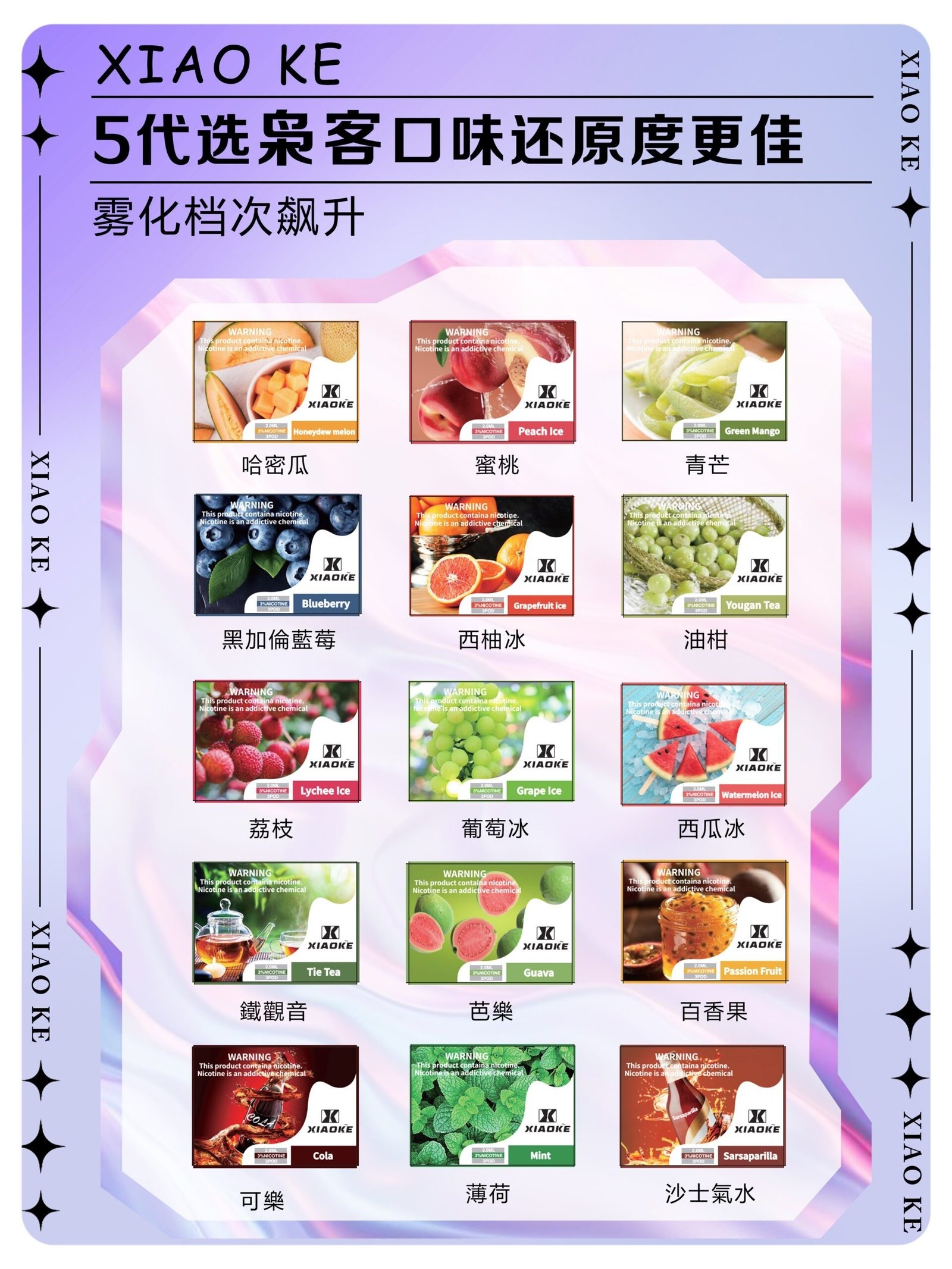 xiaoke五代煙彈-scaled-1jpg - ILIA Drip 台灣官方旗艦店 | LANA、RELX、SP2S 主機煙彈專賣