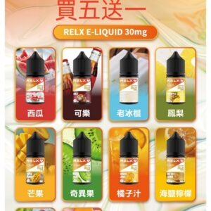 RELX E-LIQUID 悅刻 30ML 瓶裝煙油 (註油式電子煙菸油 30ML)