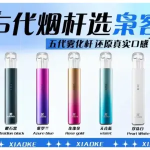 梟客五代主機 XIAOKE 可發光式電子煙霧化煙桿 (兼容五代 六代霧化煙彈)